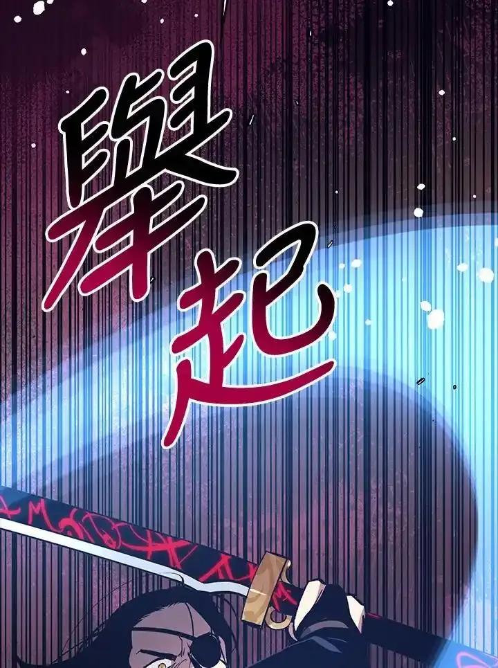 《幸运玩家》第77话 第43页