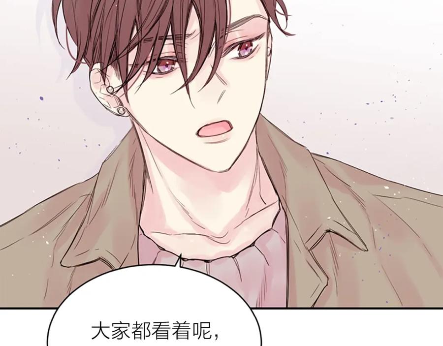 《别离我太近》第7话 奖励 第75页