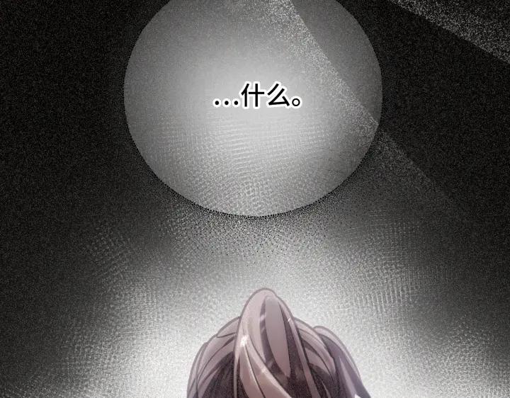 《好缘歌》第9话 第232页