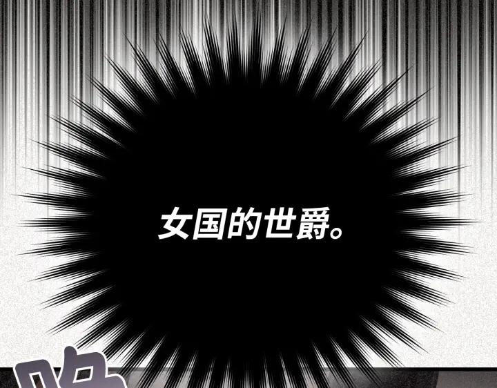 《好缘歌》第9话 第226页