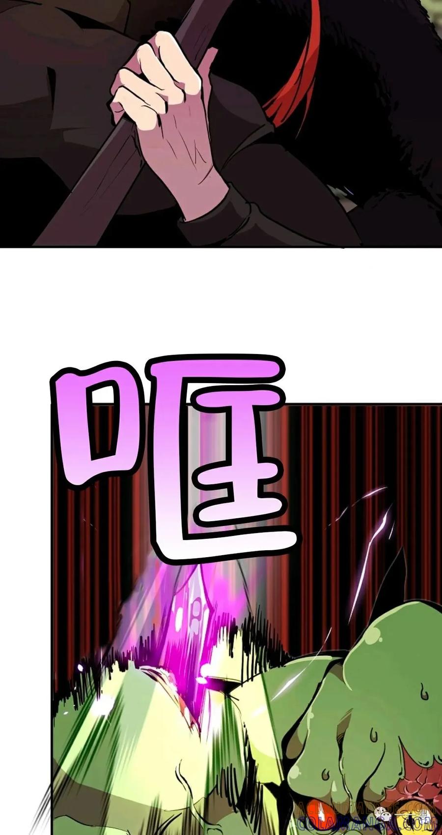 《独一无二的回归》第21话 第37页