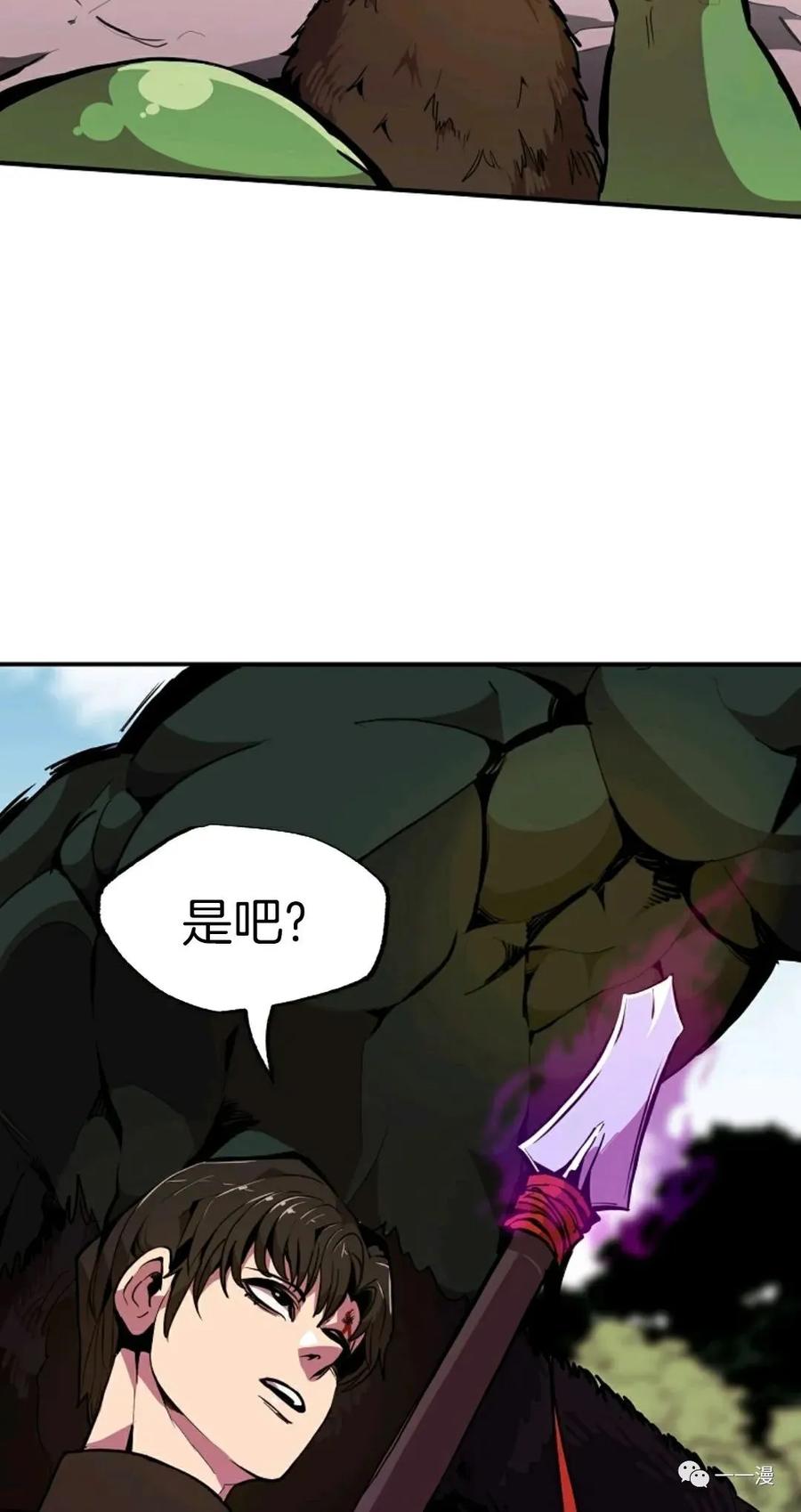 《独一无二的回归》第21话 第36页
