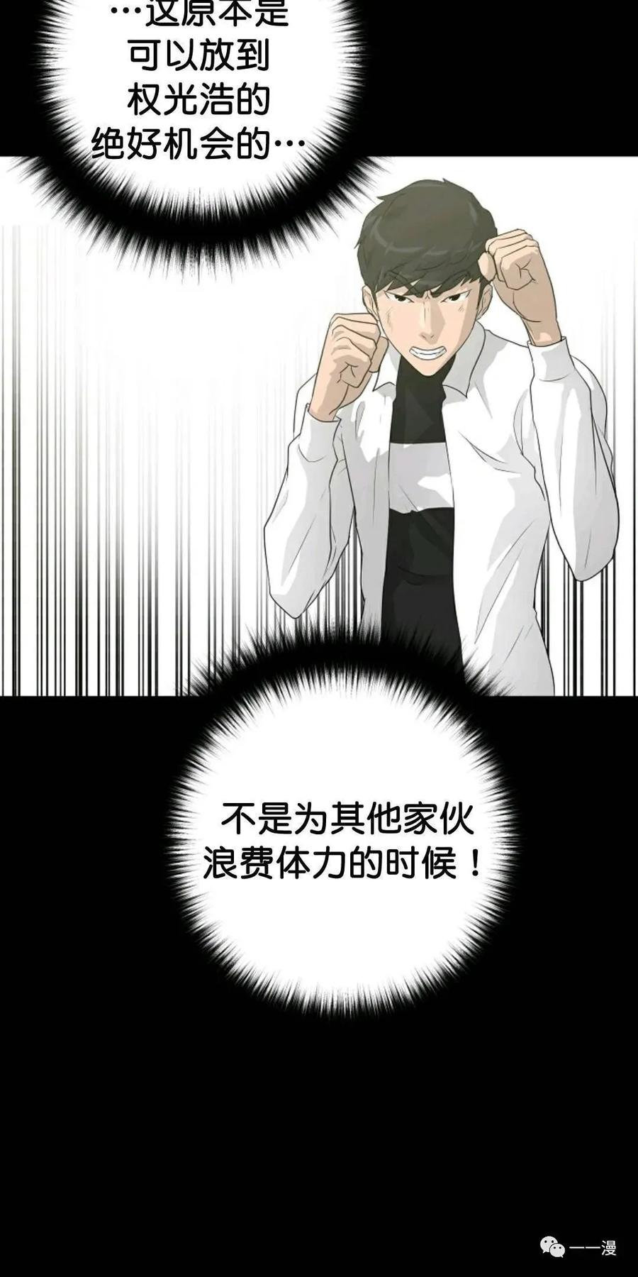 《触发人生》33 第9页