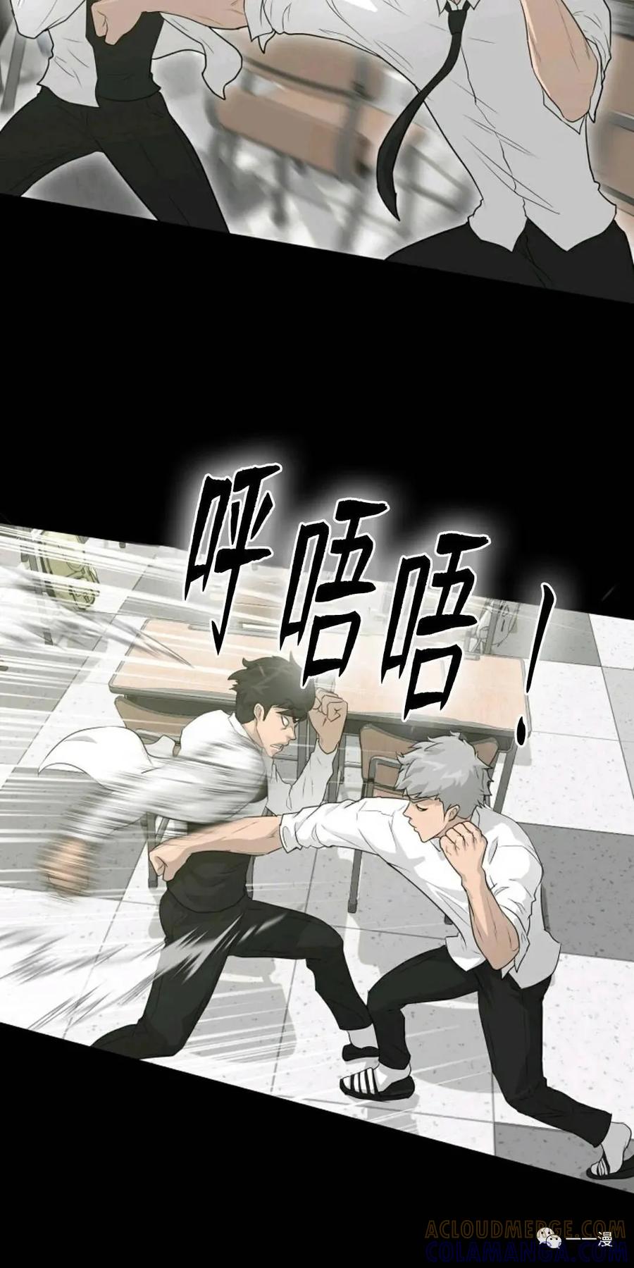 《触发人生》33 第4页