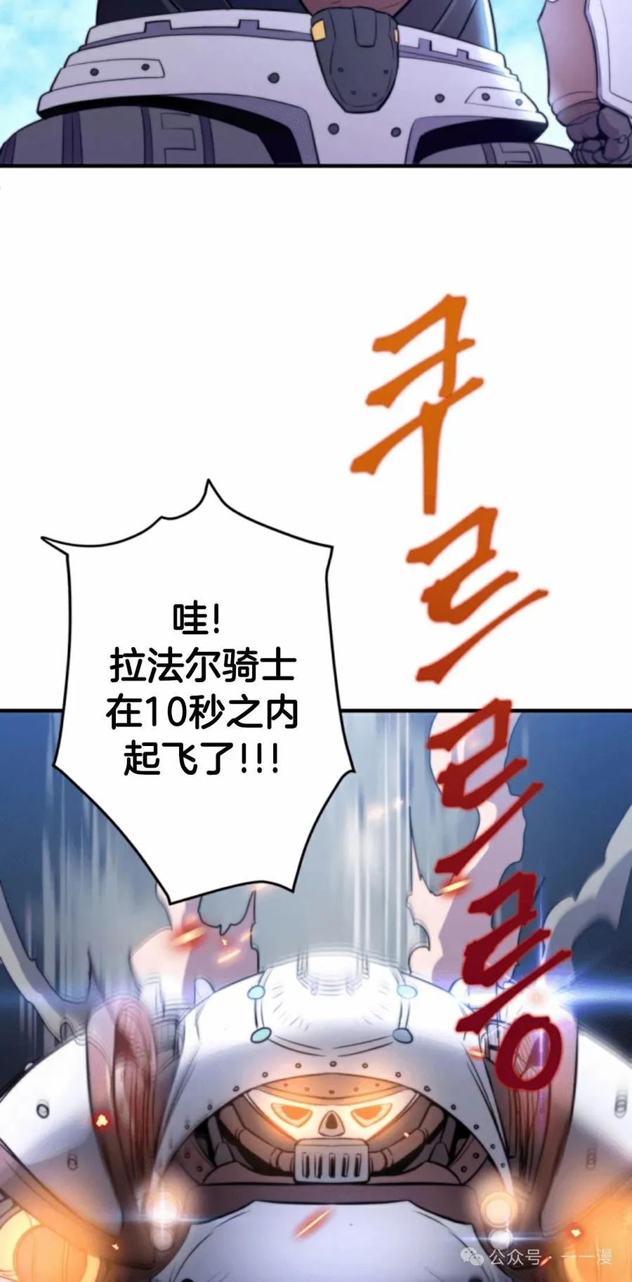 《1RM的钢铁骑士》5 第108页