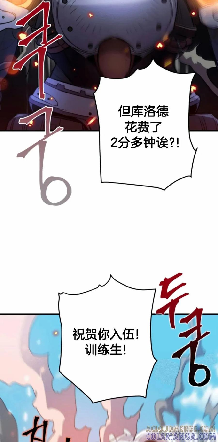 《1RM的钢铁骑士》5 第109页
