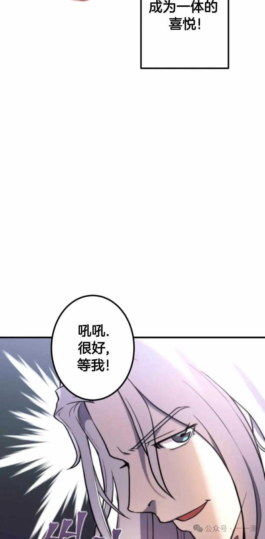 《1RM的钢铁骑士》5 第106页