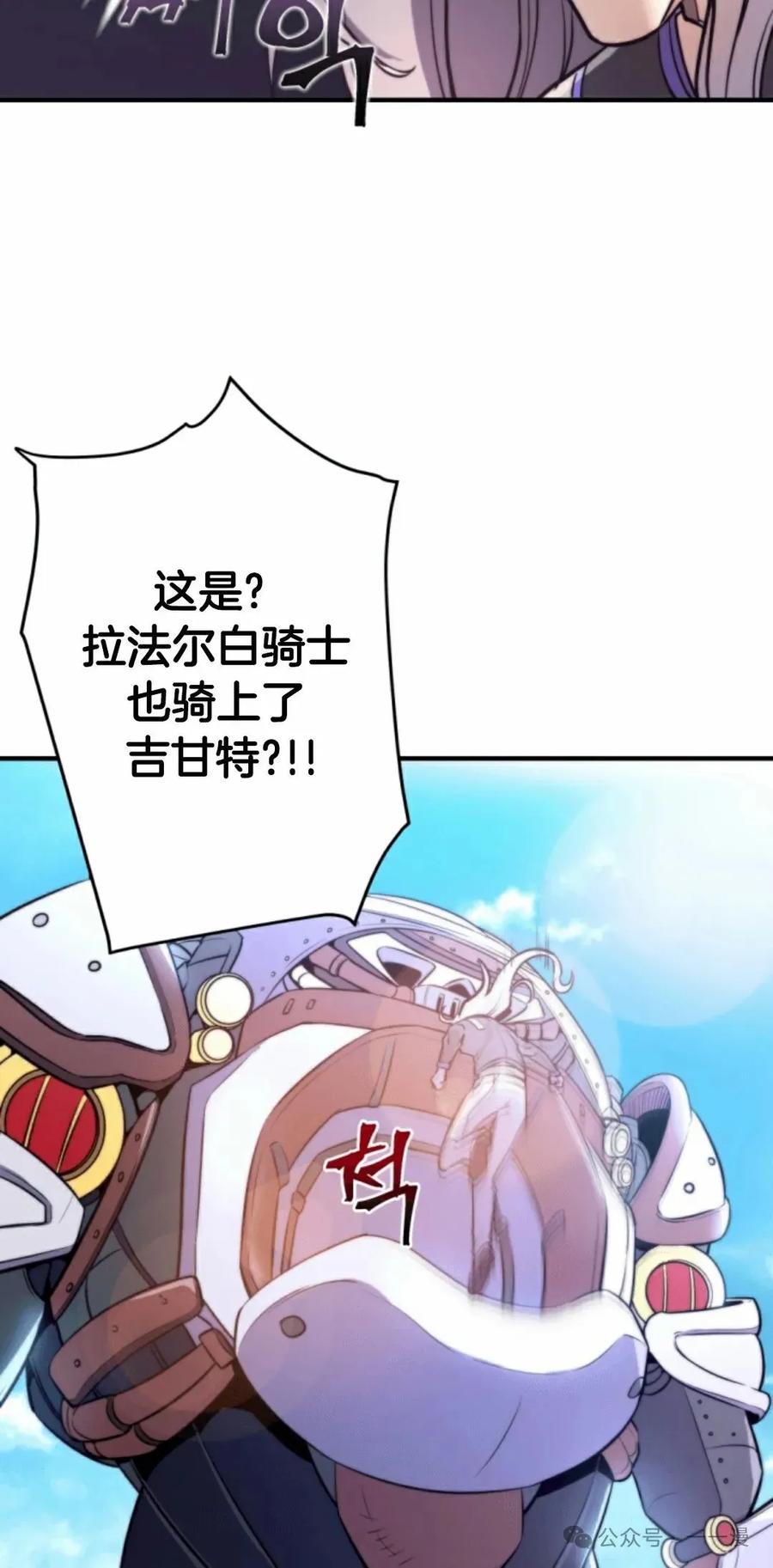 《1RM的钢铁骑士》5 第107页