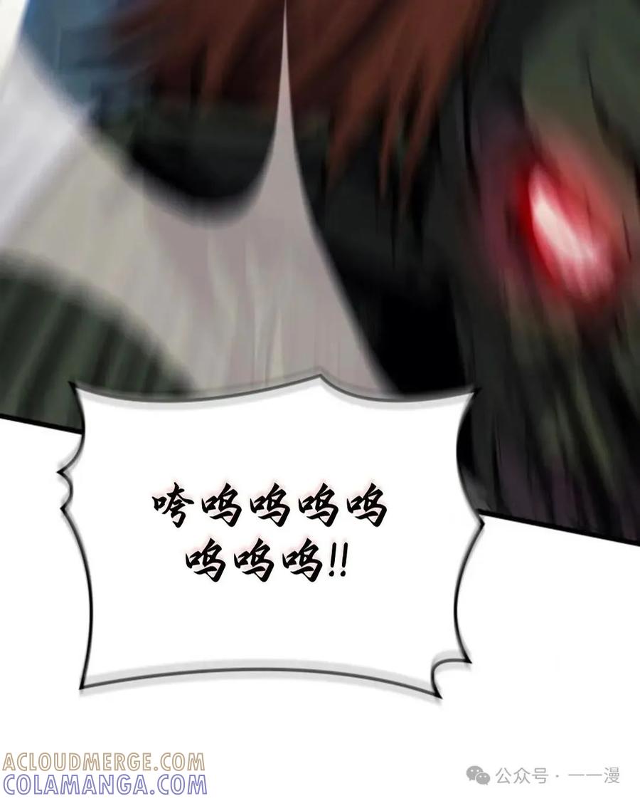 《伯爵家的小儿子是玩家》第7集 第21页