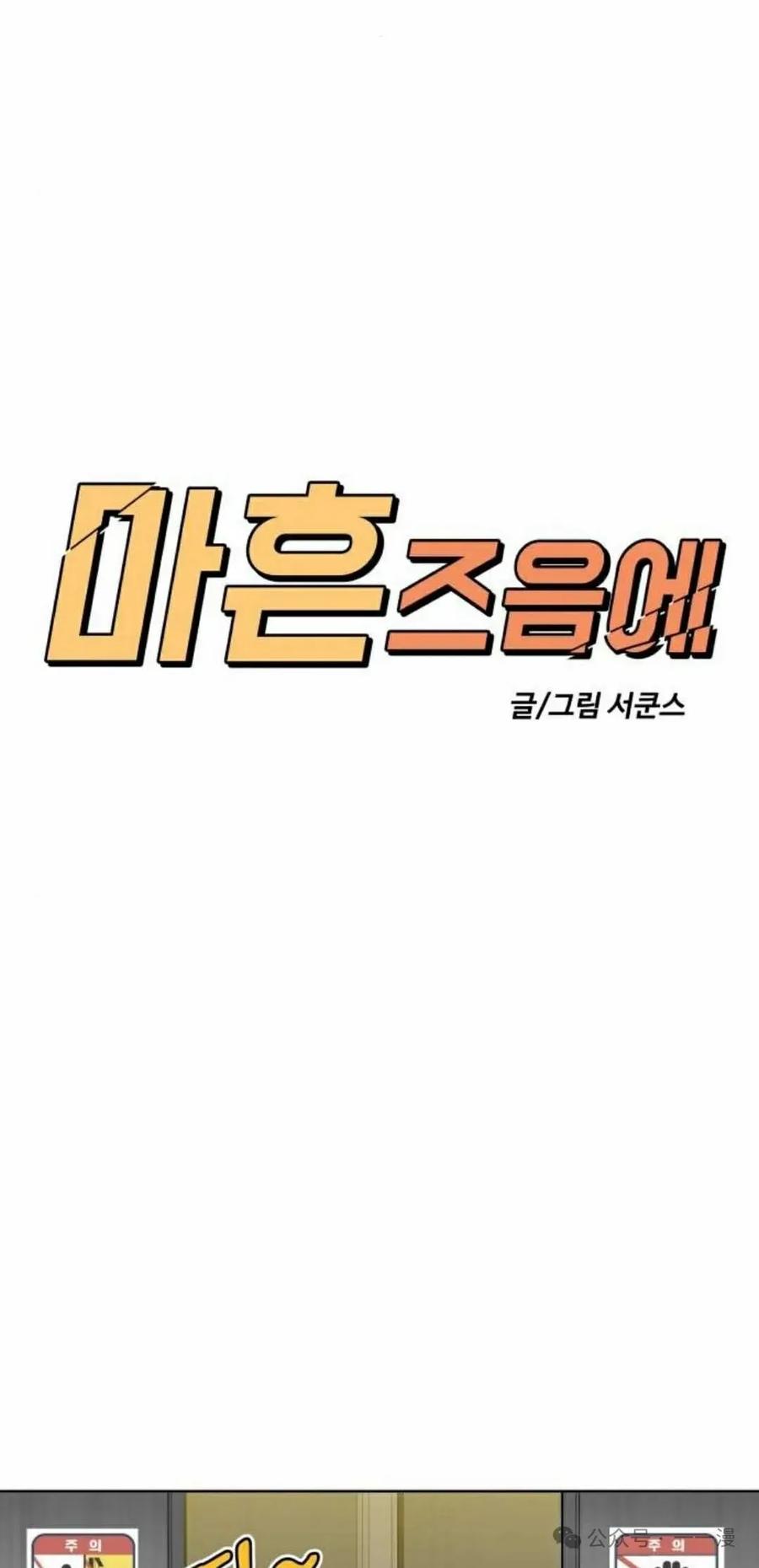 《40岁的男人》第8集 第12页