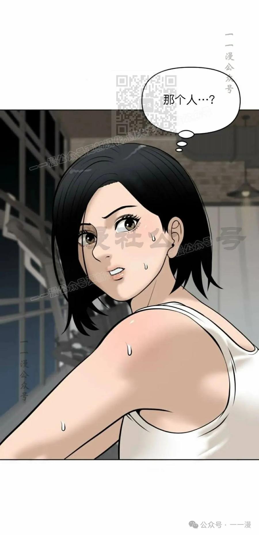 《40岁的男人》第8集 第11页
