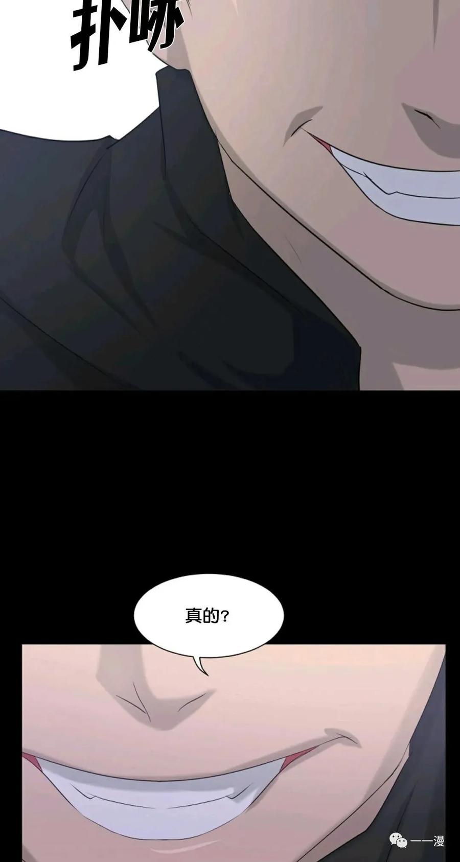 《触发人生》第9话 第35页
