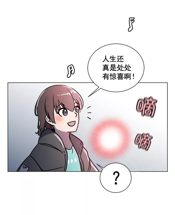 《小麻雀求婚记》第1话 第8页