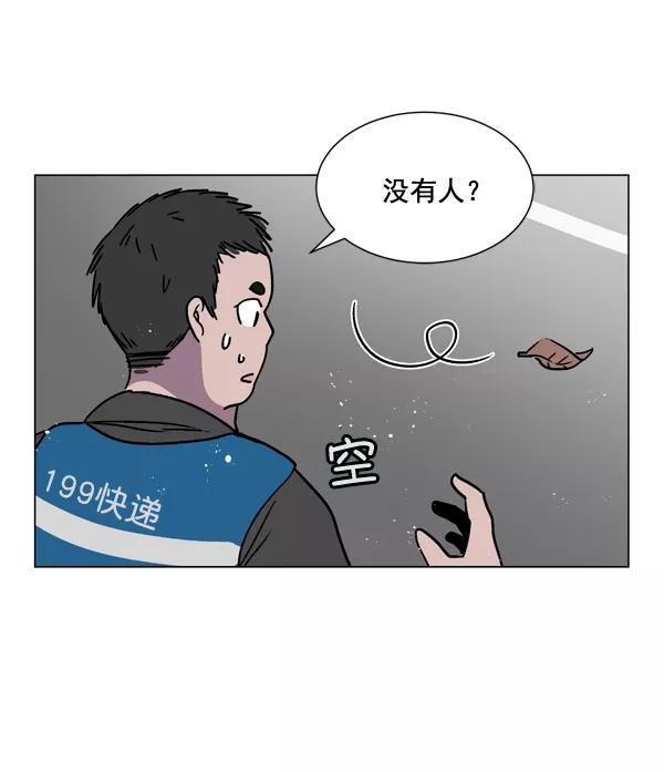 《小麻雀求婚记》第1话 第17页