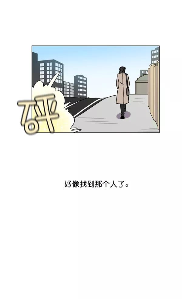 《小麻雀求婚记》第1话 第75页