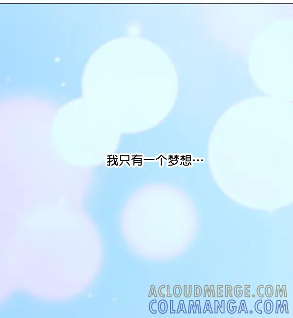 《小麻雀求婚记》第1话 第58页