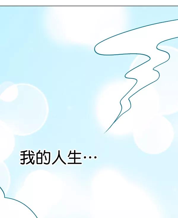 《小麻雀求婚记》第1话 第23页