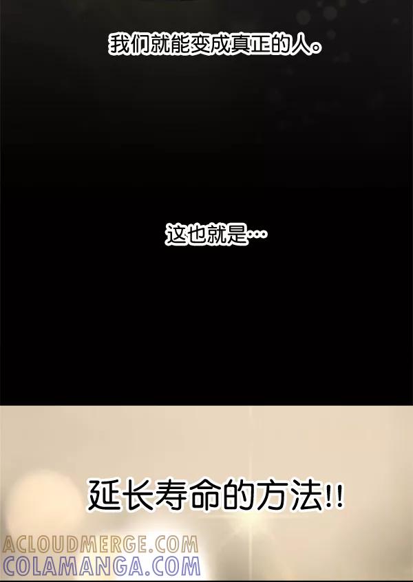 《小麻雀求婚记》第1话 第40页