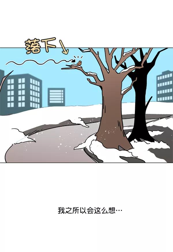 《小麻雀求婚记》第1话 第20页