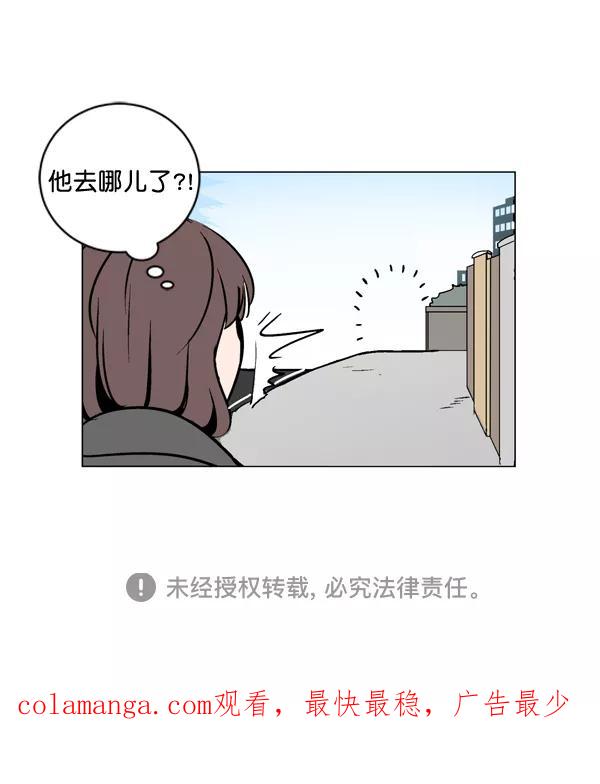 《小麻雀求婚记》第1话 第77页