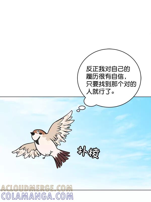 《小麻雀求婚记》第1话 第61页
