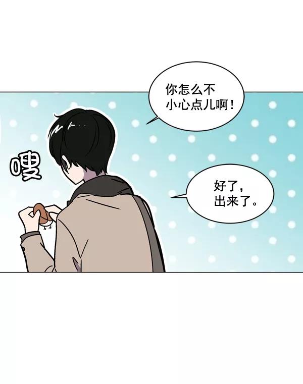 《小麻雀求婚记》第1话 第68页