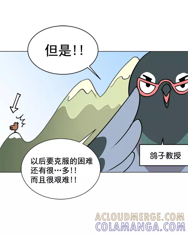 《小麻雀求婚记》第1话 第49页