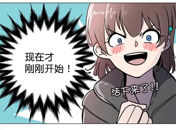 《小麻雀求婚记》第1话 第26页