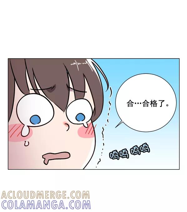 《小麻雀求婚记》第1话 第4页