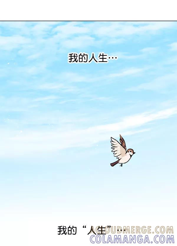 《小麻雀求婚记》第1话 第13页
