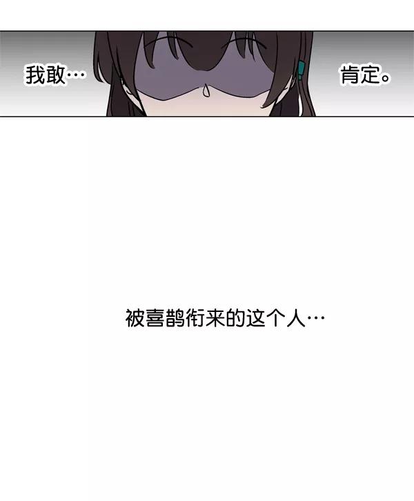 《小麻雀求婚记》第10话 第27页