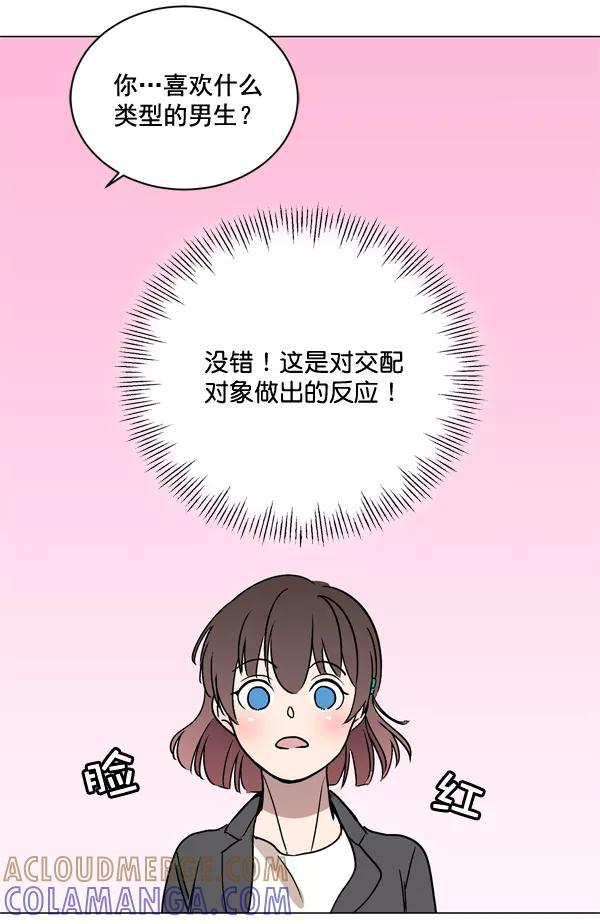 《小麻雀求婚记》第10话 第19页