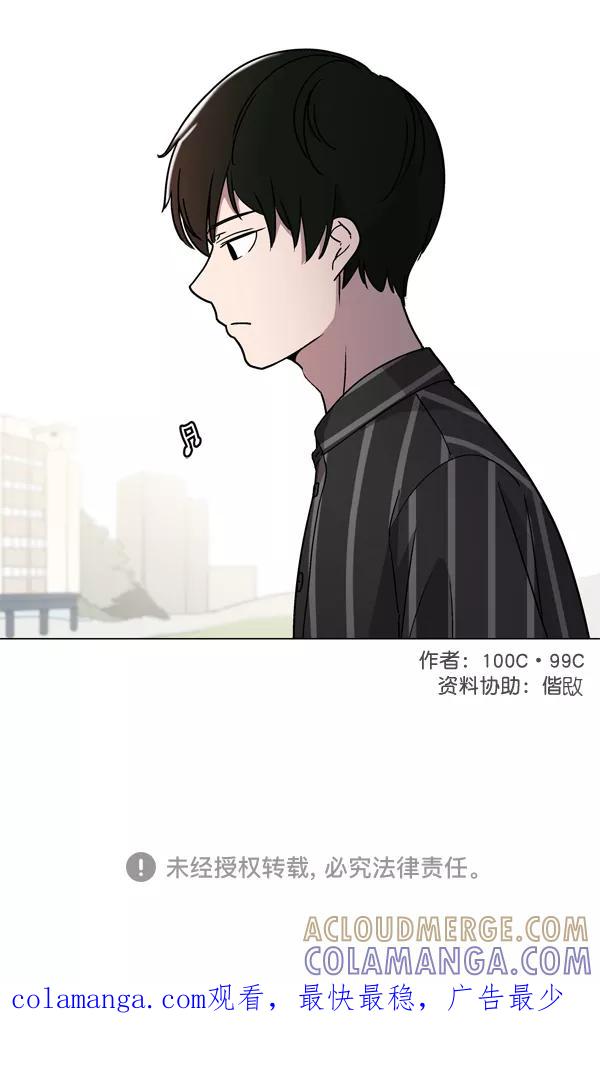 《小麻雀求婚记》第10话 第64页