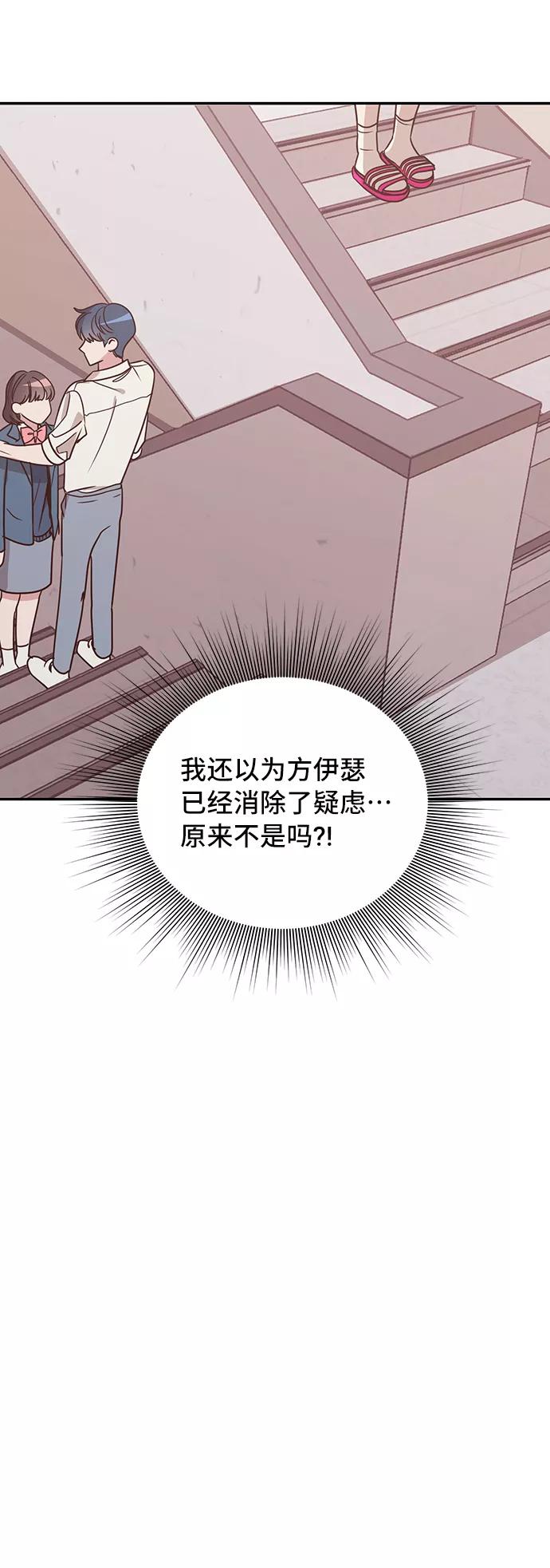《宇宙最强初恋》第10话 第6页