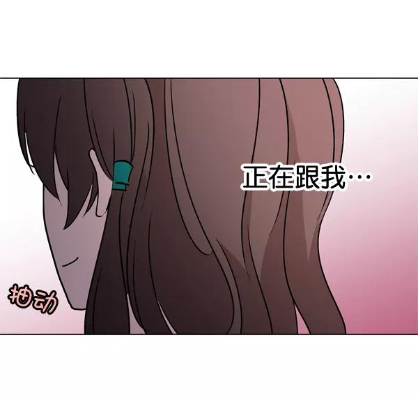 《小麻雀求婚记》第10话 第14页