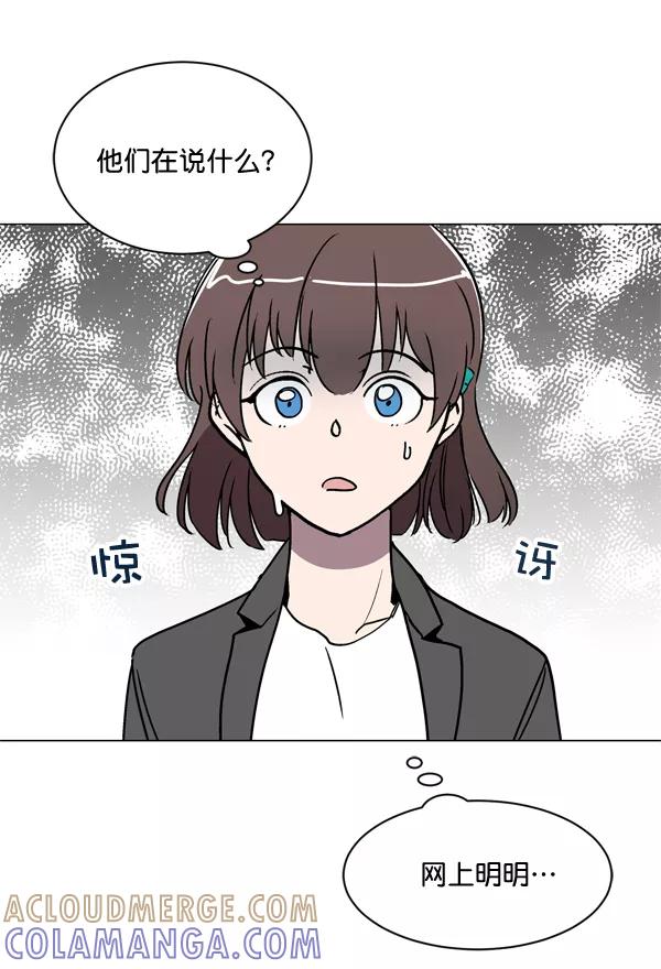 《小麻雀求婚记》第10话 第46页