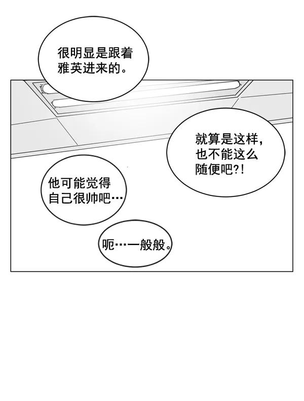 《小麻雀求婚记》第10话 第39页