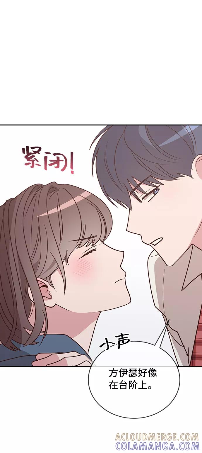 《宇宙最强初恋》第10话 第4页