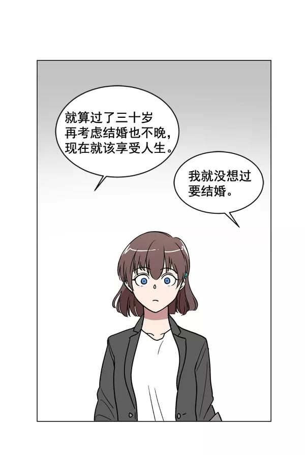 《小麻雀求婚记》第10话 第45页