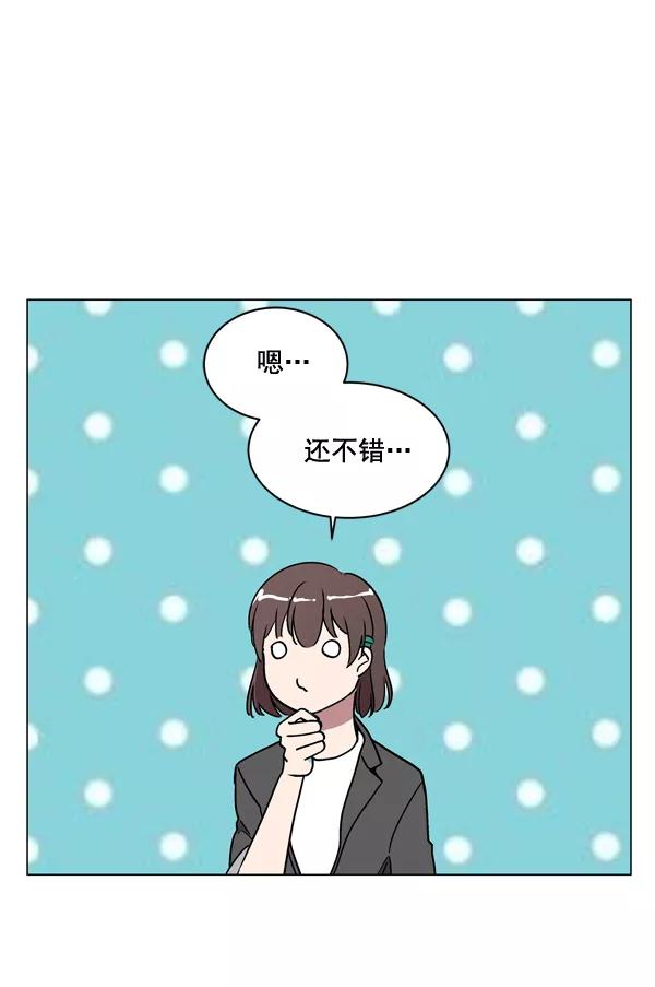 《小麻雀求婚记》第10话 第41页