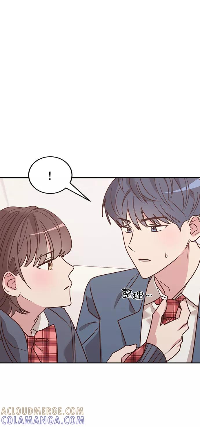 《宇宙最强初恋》第10话 第64页