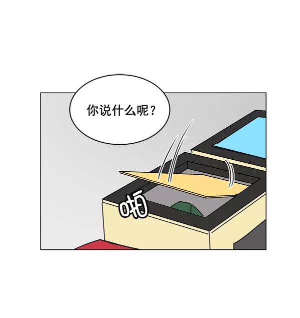 《小麻雀求婚记》第10话 第57页