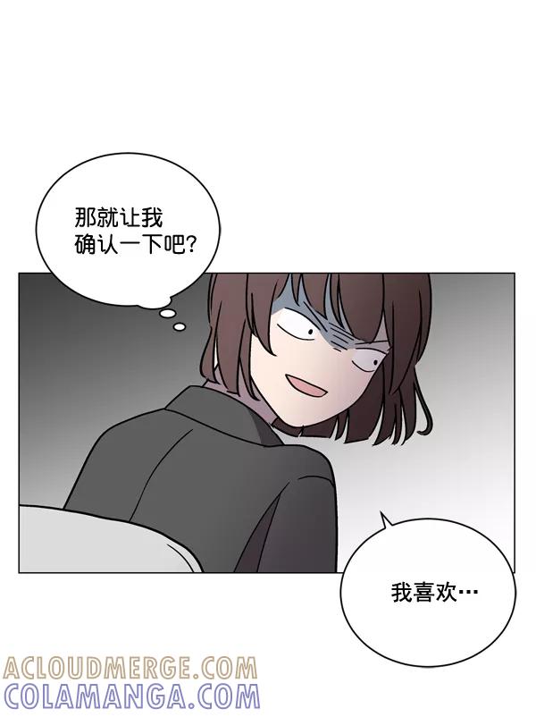 《小麻雀求婚记》第10话 第22页