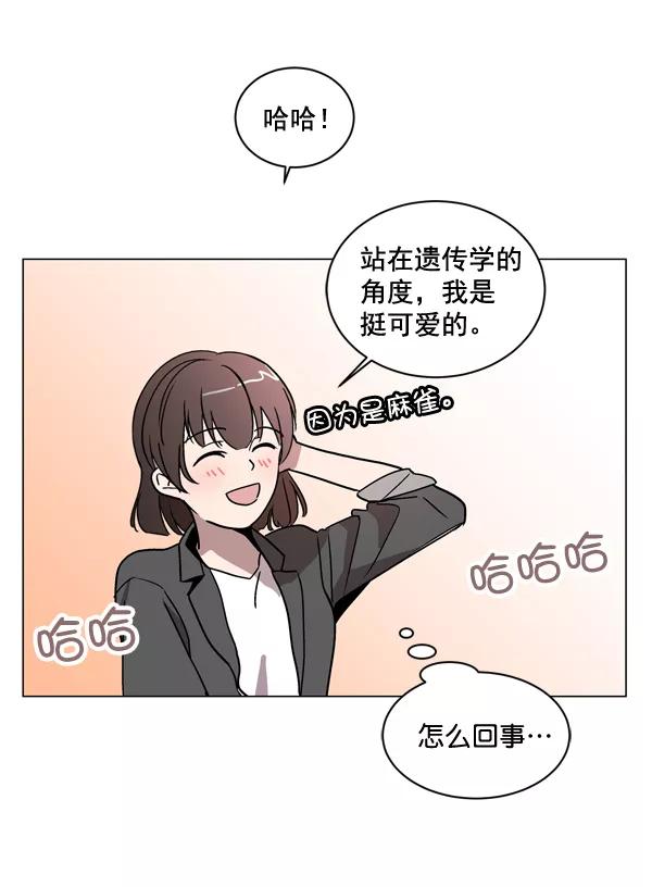 《小麻雀求婚记》第10话 第12页