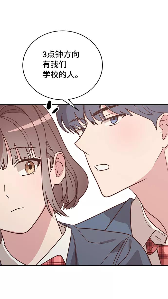 《宇宙最强初恋》第10话 第62页