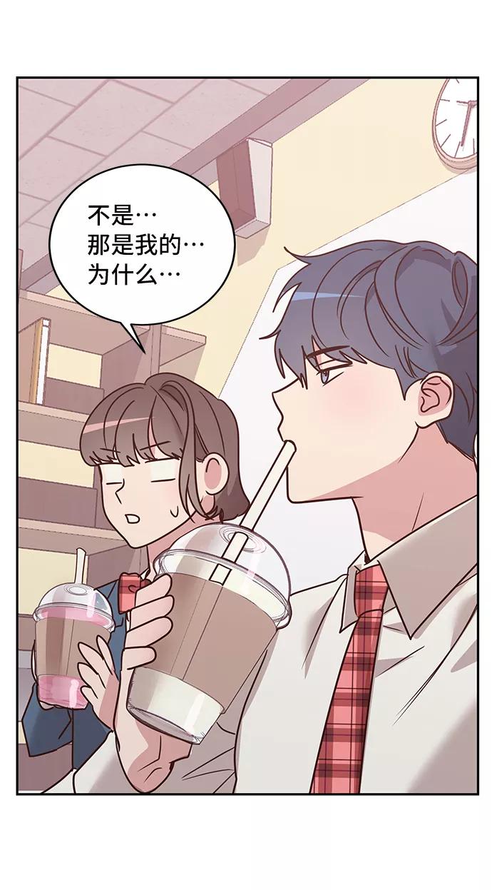 《宇宙最强初恋》第11话 第65页