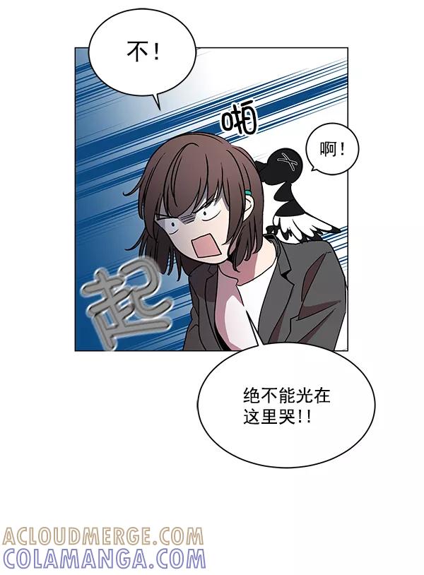 《小麻雀求婚记》第11话 第10页