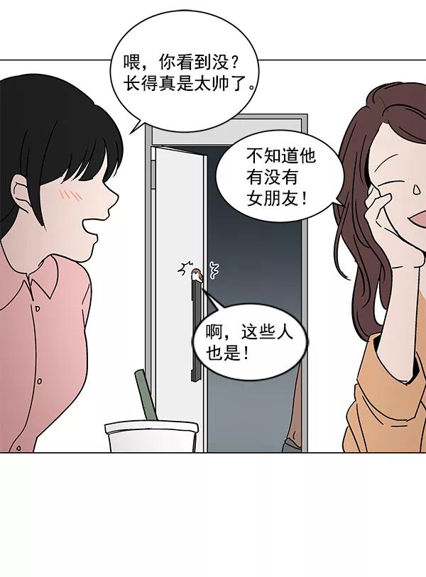 《小麻雀求婚记》第11话 第57页