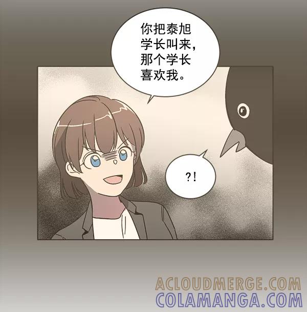 《小麻雀求婚记》第11话 第16页