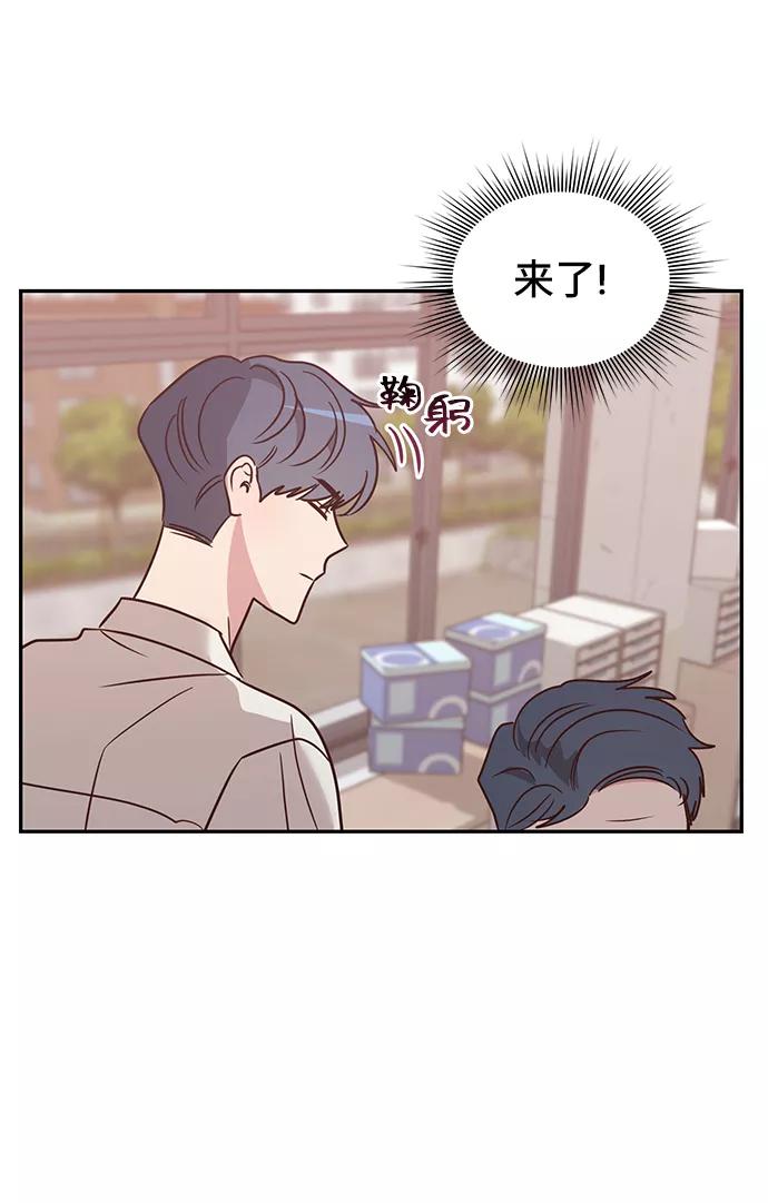《宇宙最强初恋》第11话 第42页